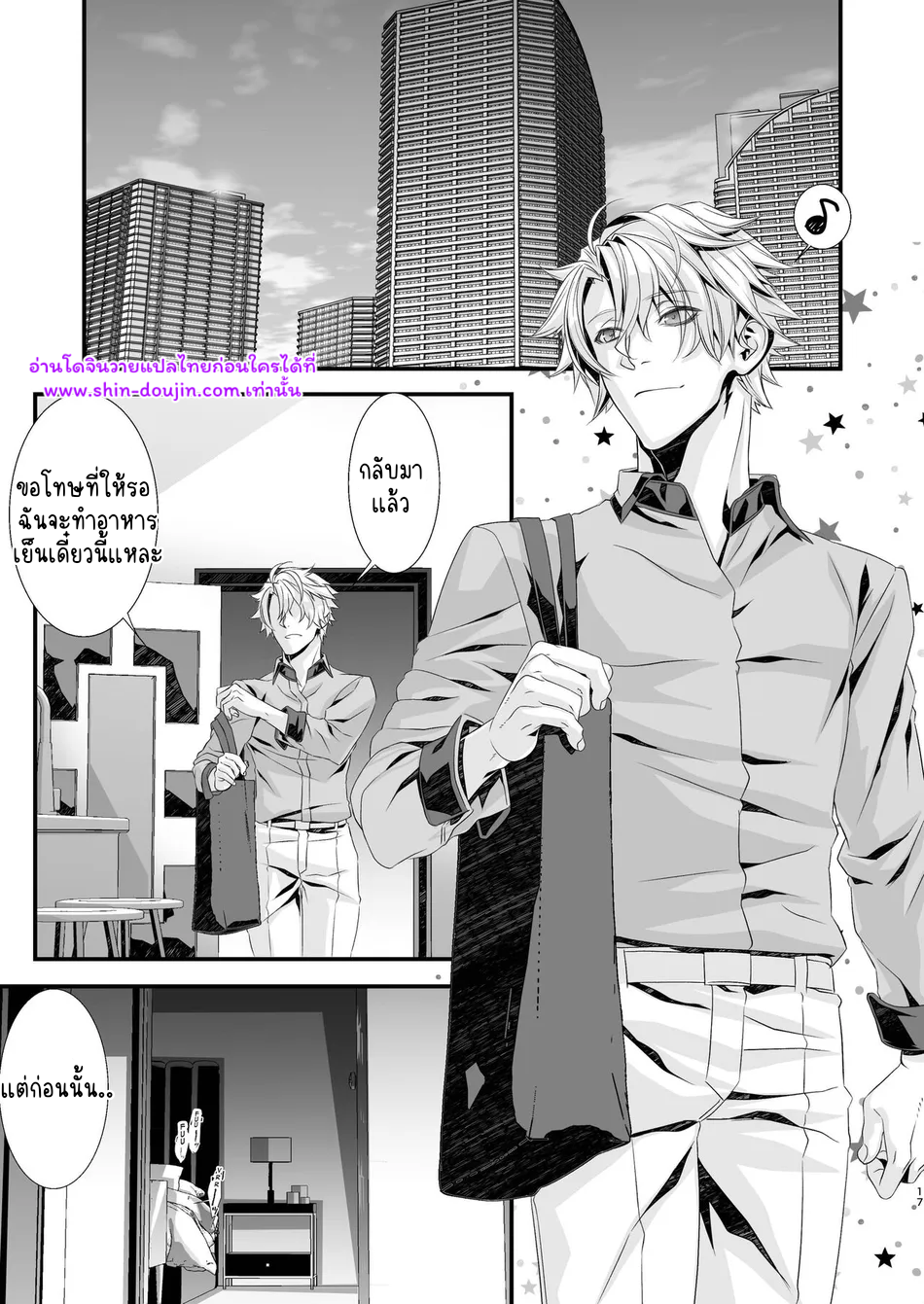 นักสืบนอกเครื่องแบบ 02-17